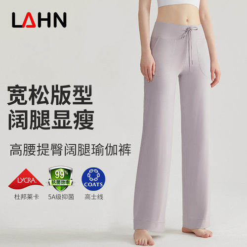 LAHN 运动阔腿裤女高腰显瘦垂坠感休闲侧口袋宽松瑜伽长裤