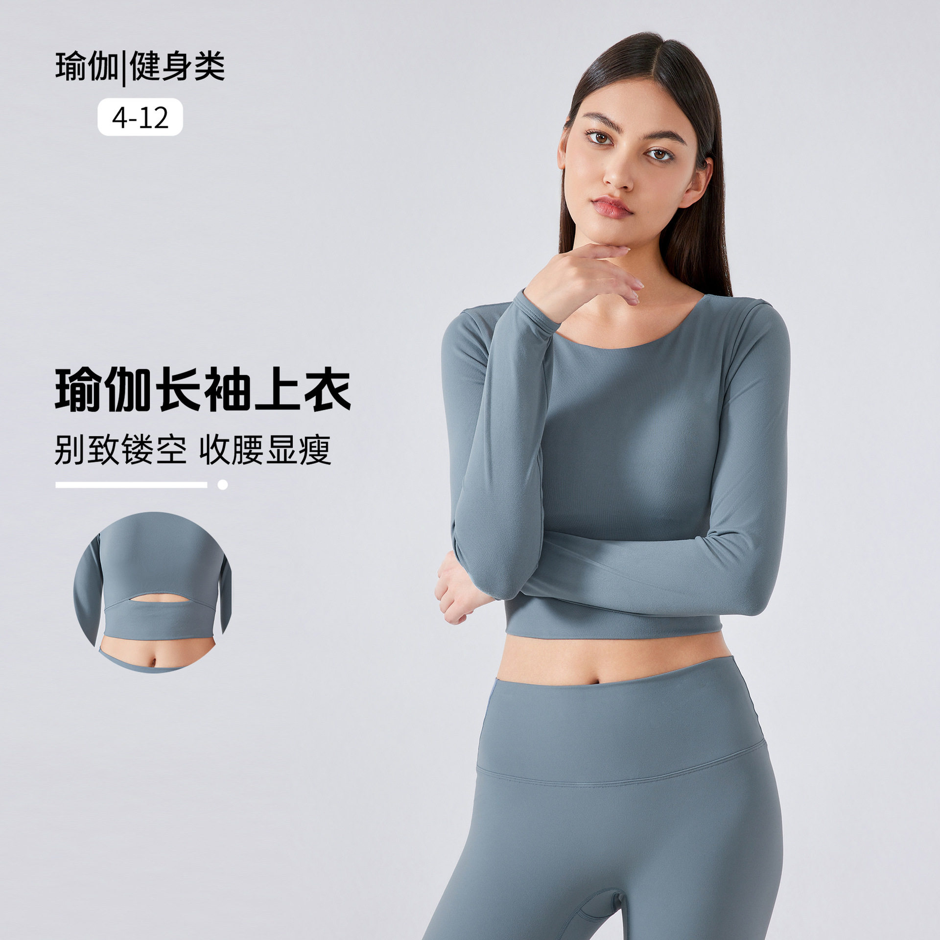 新款修身显瘦运动长袖T恤 半截短款跑步健身瑜伽服上衣女S2032