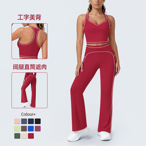 新款撞色线条工字美背紧身阔腿瑜伽服运动跑步健身套装女