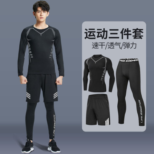 健身衣服运动套装男速干衣紧身高弹篮球训练跑步装备晨跑长袖夏季