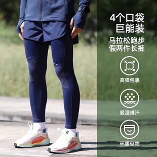 秋冬跑步长裤男女专业马拉松运动紧身护膝压缩裤假两件高腰健身裤