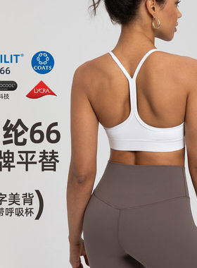 运动内衣女带胸垫裸感美背速干跑步瑜伽文胸