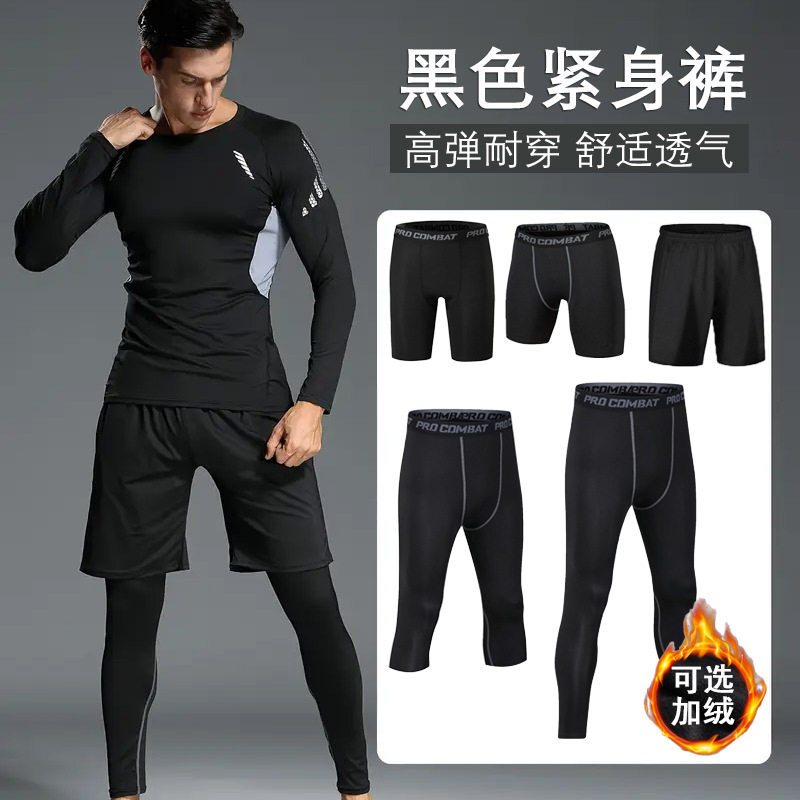 居家健身服男裤子跑步训练排汗速干长裤运动服加绒保暖运动户外