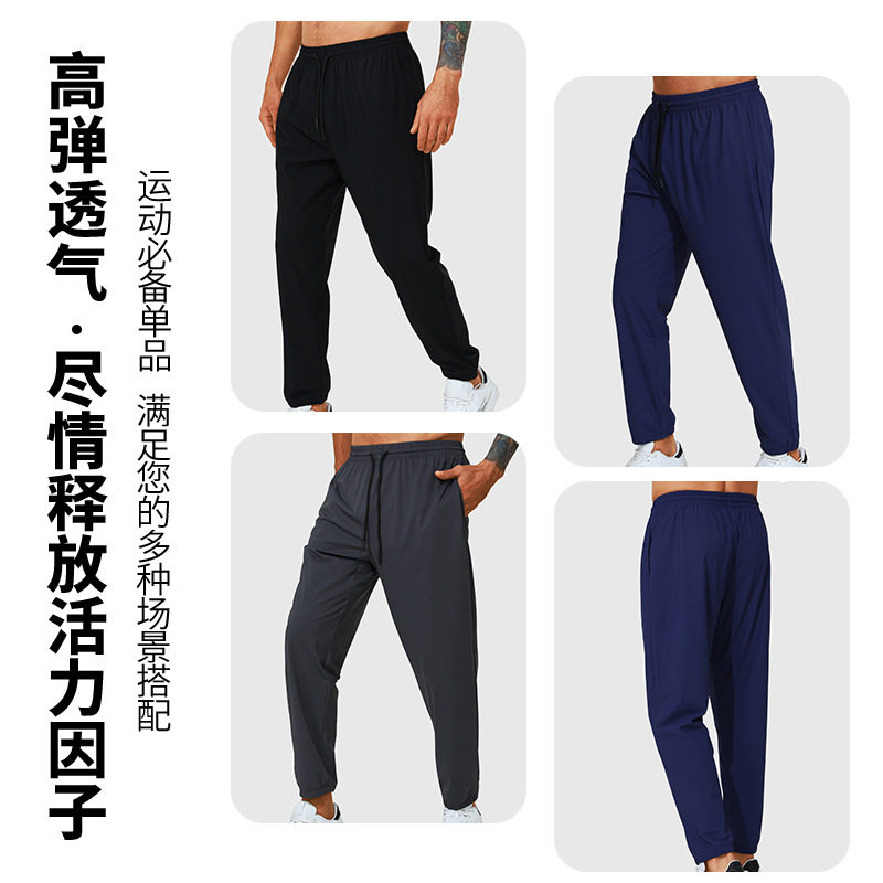 男士锦纶凉感宽松运动长裤速干弹力户外休闲跑步健身透气
