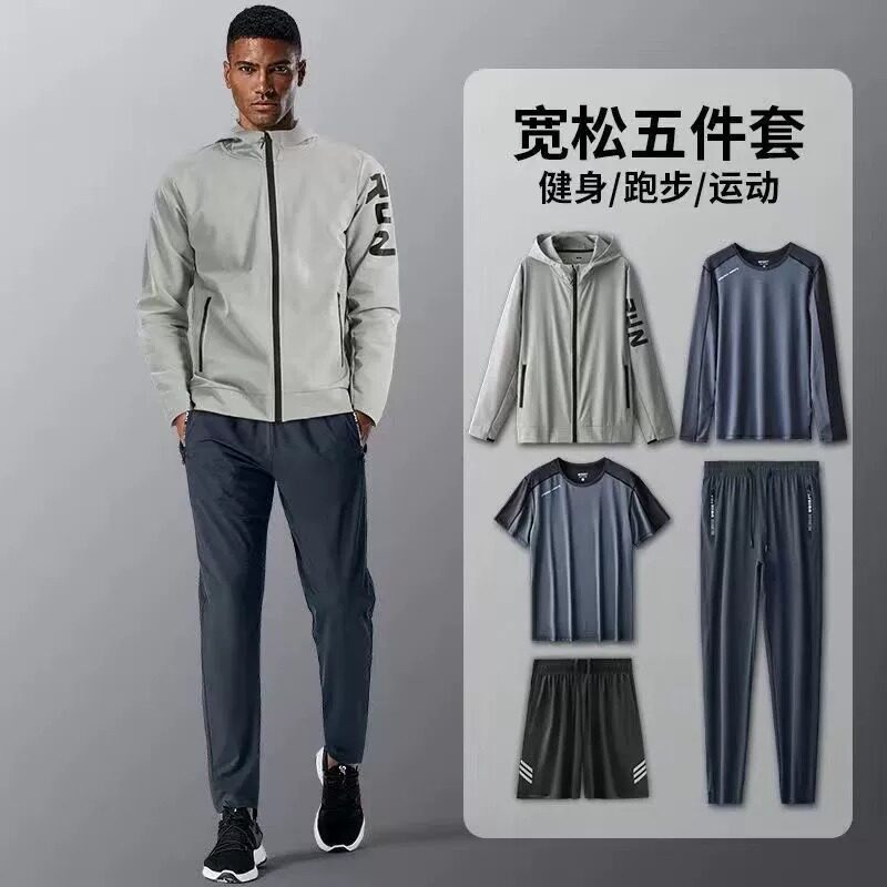 运动服套装男秋冬季防风晨跑健身房衣服速干休闲外套运动骑行服