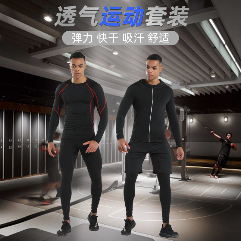 健身套装男紧身衣健身房装备篮球跑步运动服高弹力压缩长袖打底衫