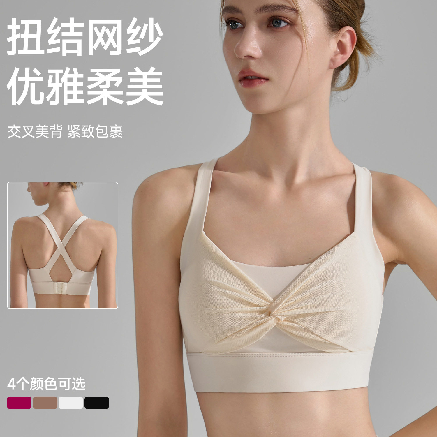 扭结网纱瑜伽背心女夏季新品双肩带运动内衣交叉美背防震健身文胸,运动服/休闲服装,运动文胸,淘宝优惠券,粉丝福利购,淘宝优惠卷