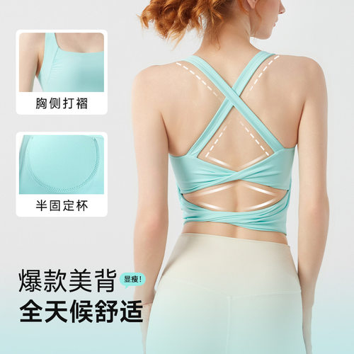 运动内衣女新款美背运动文胸防震聚拢固定胸垫外穿瑜伽服健身上衣