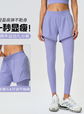 假两件运动健身裤女腰头抽绳紧身高腰裸感外穿瑜伽九分裤D25051