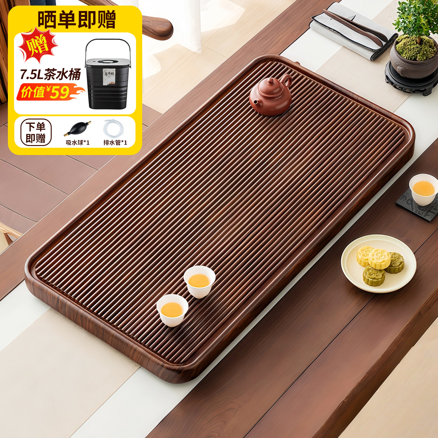 高档茶盘家用2026新款茶具茶托盘电木款排水干泡台高端大气上档次