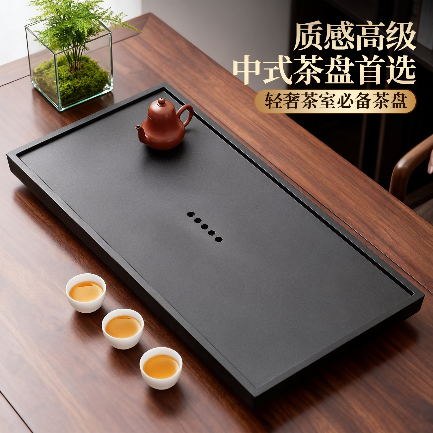 茶具茶盘家用客厅高档现代简约排水式茶台彷乌金石干泡台茶托盘