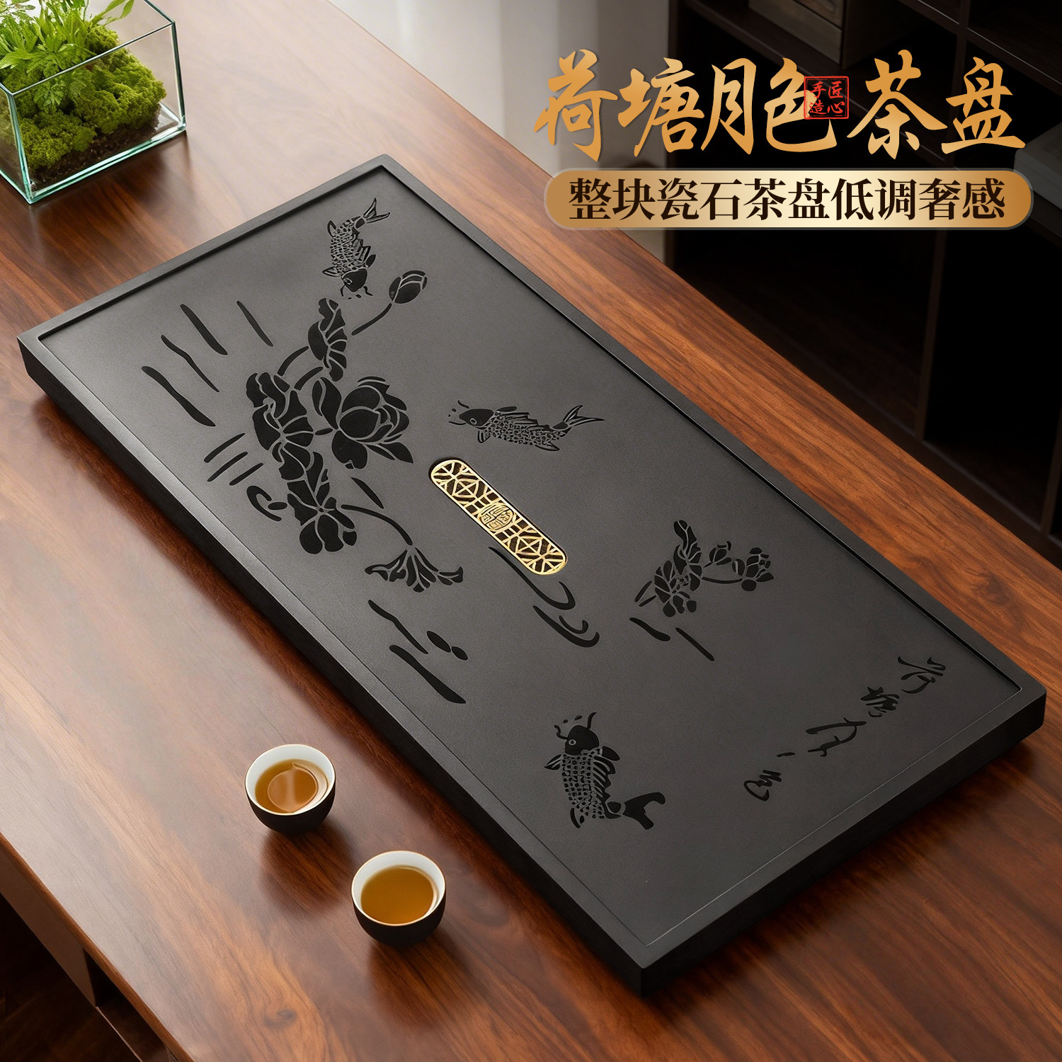 2026新款茶盘家用办公室高档轻奢石盘功夫茶具泡茶干泡台茶托盘