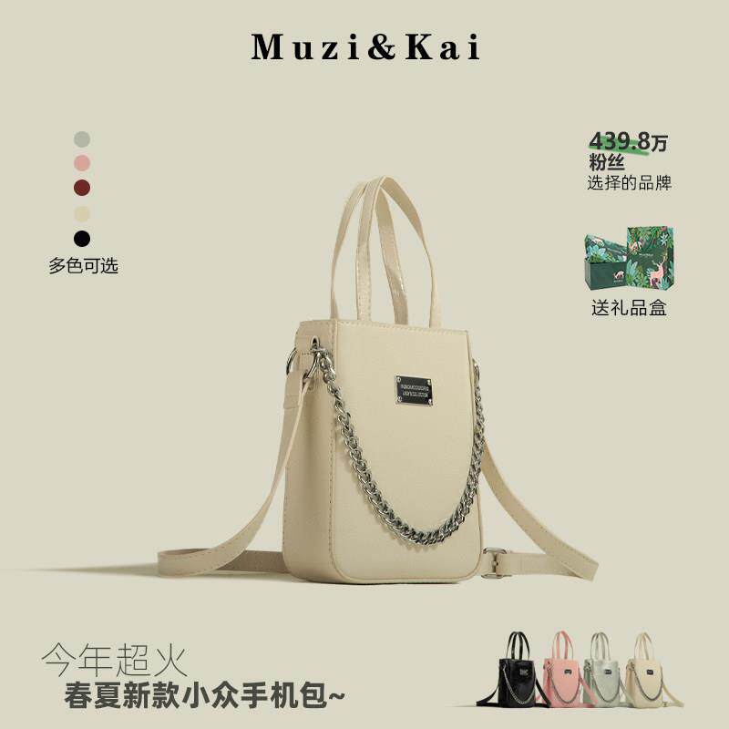 【全球购】手提手机包包女式2026新款小众高级感爆裂纹炼条斜挎小