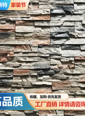 焦岩石文化石外墙砖别墅设计