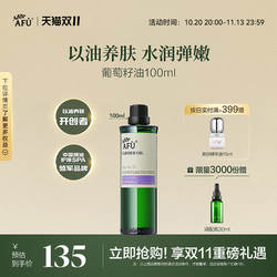 阿芙葡萄籽油植物基础油敷护肤油紧致身体全身体油按摩油面部精油