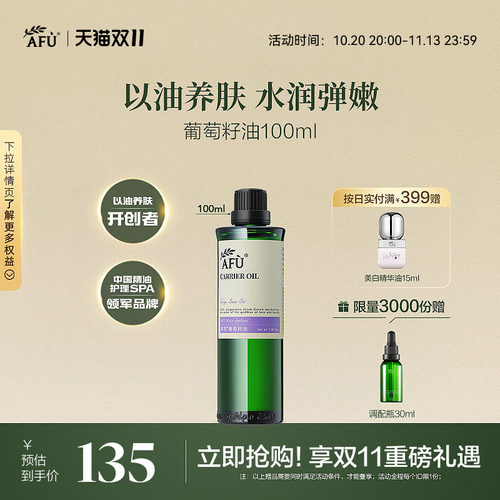 紧实肌肤弹性，轻盈易吸收。