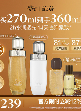 阿芙11籽金珠水乳套装面霜紧致抗皱补水保湿护肤品礼盒官方正品女