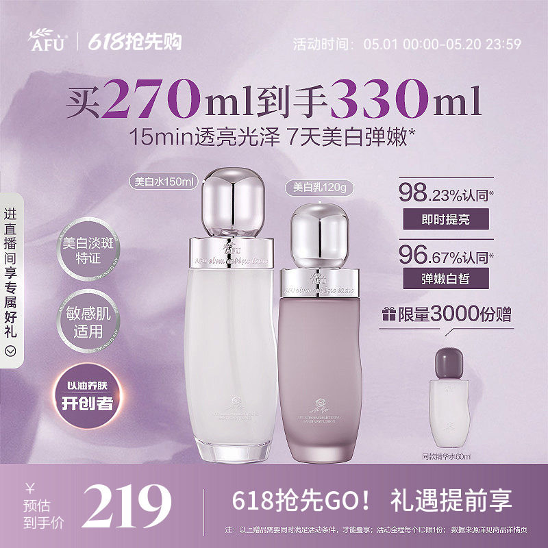 阿芙极光玫瑰美白水乳套装面霜淡斑祛斑补水礼盒化妆品护肤品正品