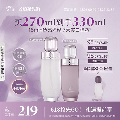 阿芙极光玫瑰美白水乳套装面霜淡斑祛斑补水礼盒化妆品护肤品正品