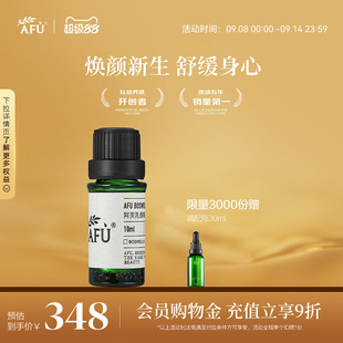 阿芙乳香精油10ml 紧致提拉面部护肤脸部按摩全身香薰身体SPA单方