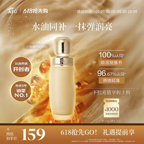 阿芙11籽金珠乳补水焕亮紧致抗皱精华乳液护肤品正品女