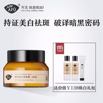 阿芙焕白亮采霜45g 烟酰胺淡斑美白保湿补水滋润护肤面霜膏男女