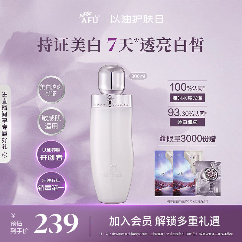 阿芙极光玫瑰水美白淡斑补水舒缓爽肤水保湿水精华护肤品正品女