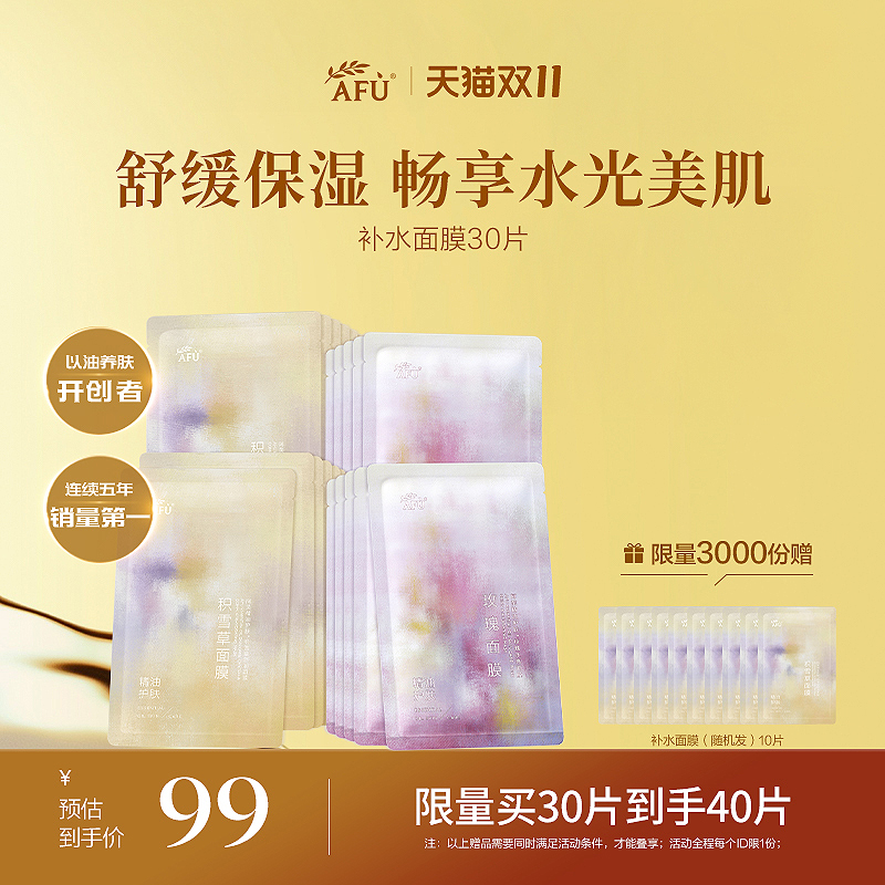 补水保湿 舒缓修护 焕颜提亮 敏感肌可用