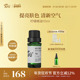 阿芙柠檬精油香薰精油单方精油面部植物精油清新空气香氛旗舰正品
