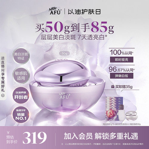 阿芙极光玫瑰面霜美白淡斑紧致抗皱补水精华霜礼物护肤品正品女