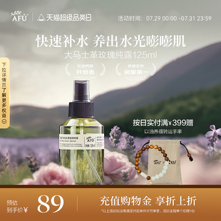 阿芙大馬士革玫瑰純露花水精油玫瑰水補水噴霧濕敷爽膚水化妝水
