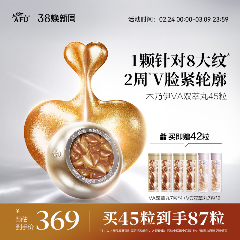 阿芙木乃伊精华油次抛精华精油黄金油肽紧致抗皱精华油以油养肤