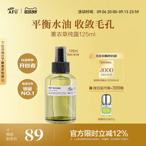 补水保湿 平衡水油
