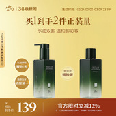 阿芙双儿水油双卸净澈洁颜油温和清洁眼唇脸三合一卸妆油卸妆水