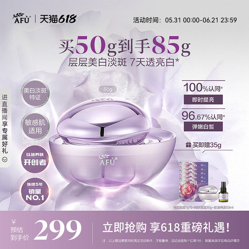 阿芙极光玫瑰面霜美白淡斑紧致抗皱补水精华霜礼物护肤品正品女