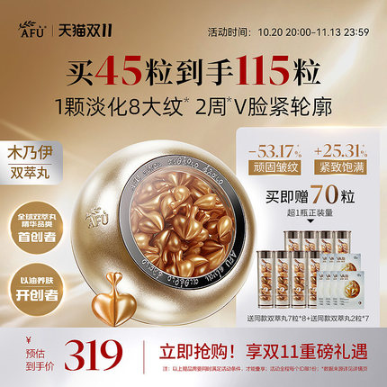 阿芙木乃伊双萃精华油紧致抗皱精华黄金油肽以油养肤官方旗舰店