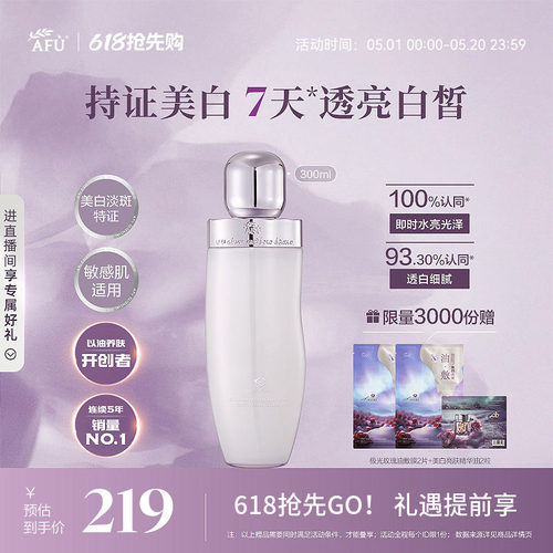 阿芙极光玫瑰水美白淡斑补水舒缓爽肤水保湿水精华护肤品正品女