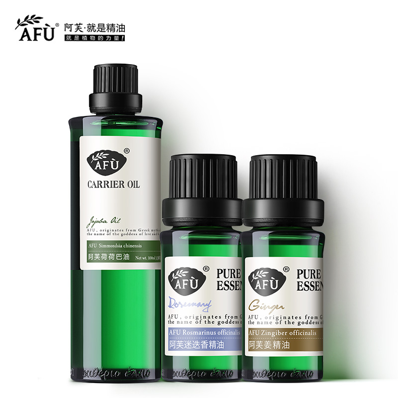 阿芙荷荷巴油30ml+迷迭香精油10ml+姜精油10ml