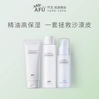 阿芙 Увлажняющий тонер, лечебное увлажняющее восстанавливающее успокаивающее осветляющее питательное освежающее молочко для лица