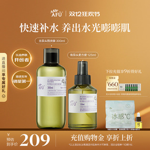 阿芙极光光感玫瑰纯露补水喷雾爽肤水保湿 女 水护肤品正品