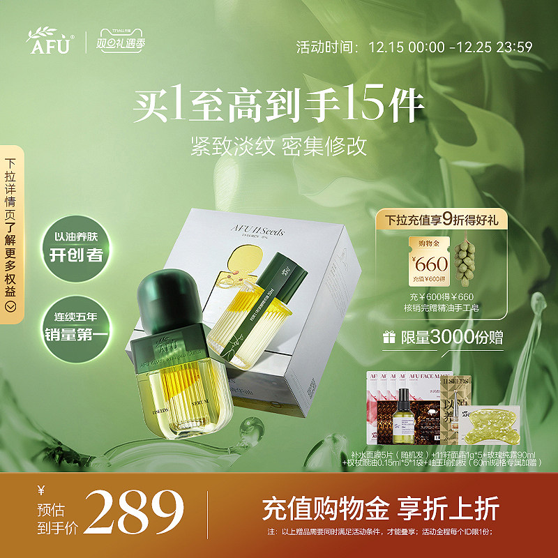 阿芙11籽面部发酵精华油紧致焕亮护肤油十一籽抗氧化精华护肤油