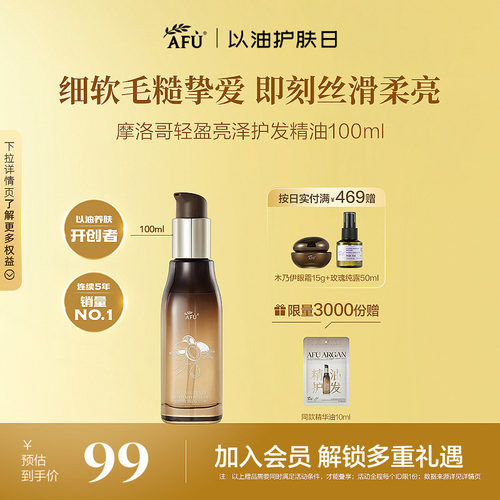护发精油 免洗防毛躁 柔顺头发 护理卷发