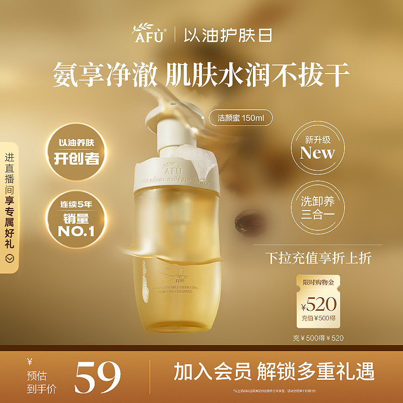 阿芙11籽洁颜蜜氨基酸洗面奶卸妆补水温和洁面护肤品正品女图片