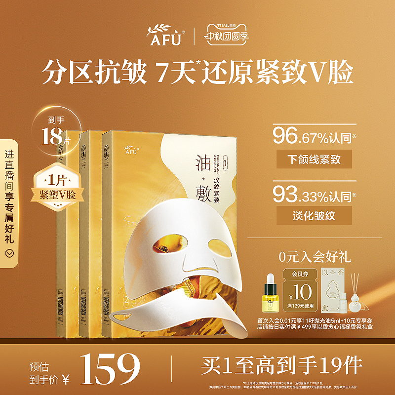 阿芙11籽油敷面膜紧致抗皱修护提亮补水精华油熬夜护肤品正品