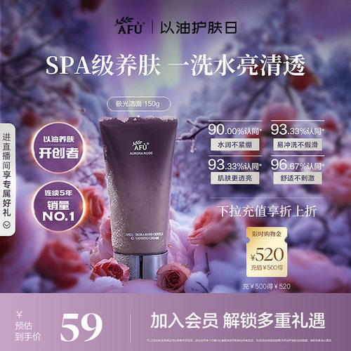 阿芙极光玫瑰洁面乳氨基酸洗面奶温和清洁面膜补水护肤品正品女