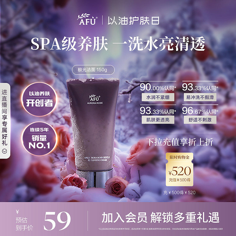 阿芙极光玫瑰洁面乳氨基酸洗面奶温和清洁面膜补水护肤品正品女图片