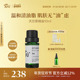 阿芙天竺葵精油10ml 单方面部脸部按摩精油补水控油紧致护肤香薰