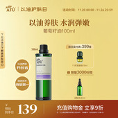 阿芙葡萄籽油植物基础油敷护肤油紧致身体全身体油按摩油面部精油