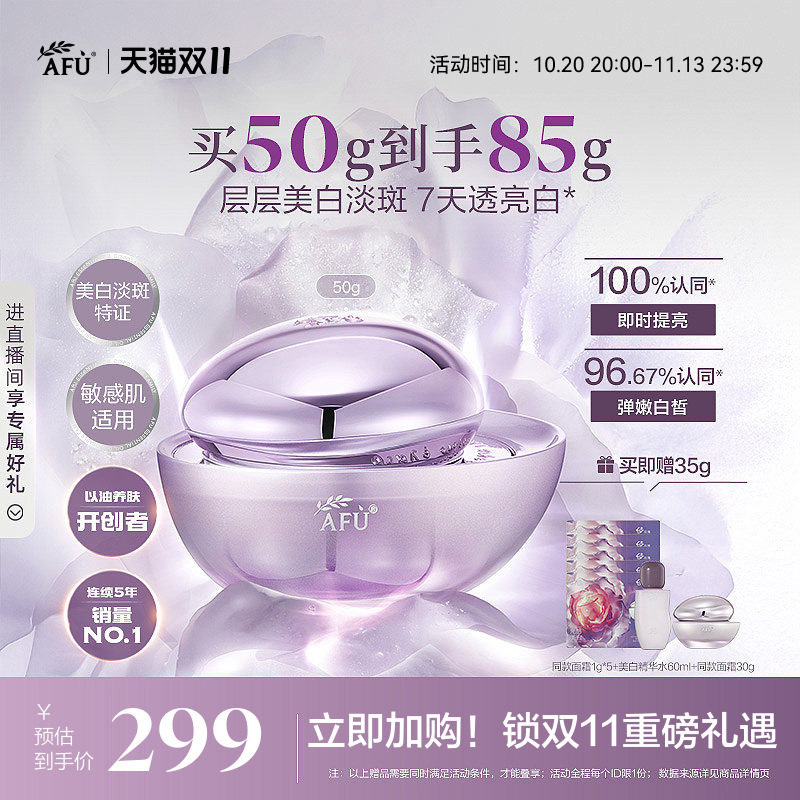 阿芙极光玫瑰面霜美白淡斑紧致抗皱补水精华霜礼物护肤品正品女