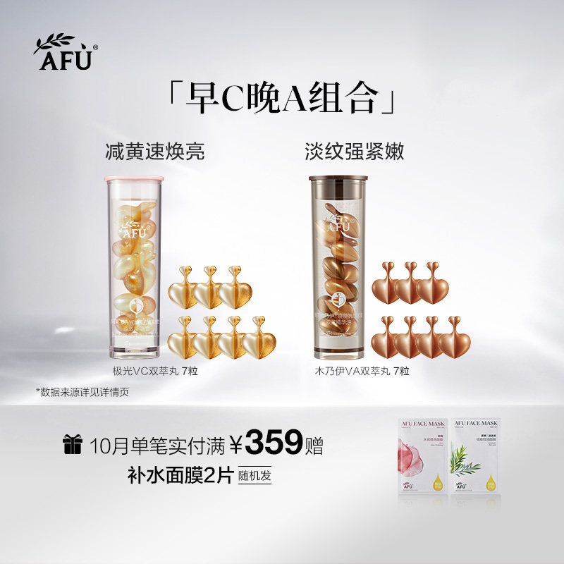 阿芙双萃胶囊精华 面部护肤精华油TM Y